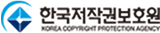 한국저작권보호원