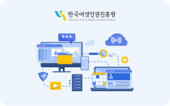 한국여성인권진흥원